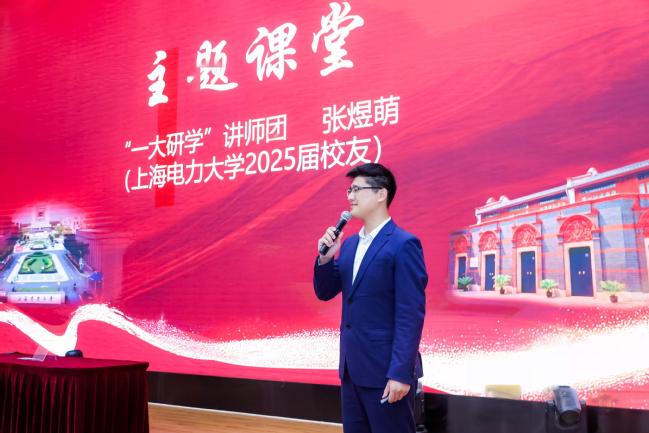 文物走进上电！世界杯官网携手中共一大纪念馆开展“百物进百校，百讲证百年”红色教育主题活动