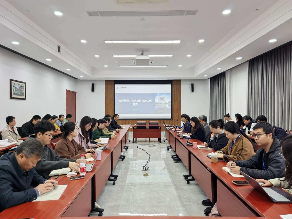 2026年国际足联世界杯召开资产管理与合同履约相关工作专题宣贯会
